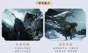 燕云十六声流霞引位置在哪