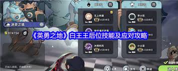 英勇之地决弈之境团本怎么打