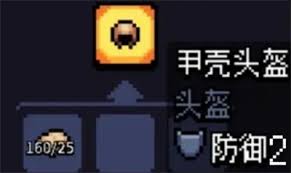 阿彻威尔奇妙冒险如何出售装备