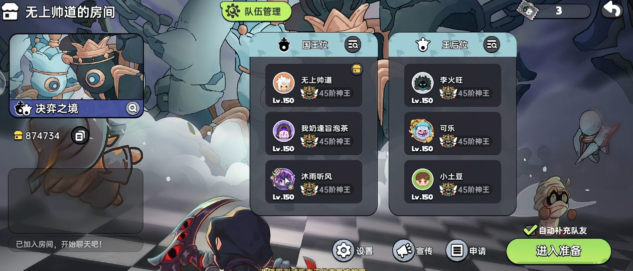 《英勇之地》决弈之境团本攻略