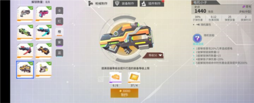 数字特工