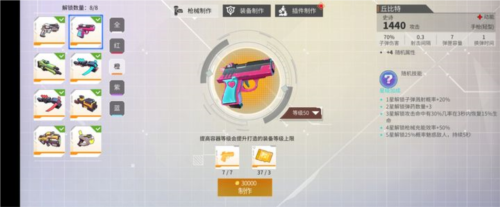 数字特工