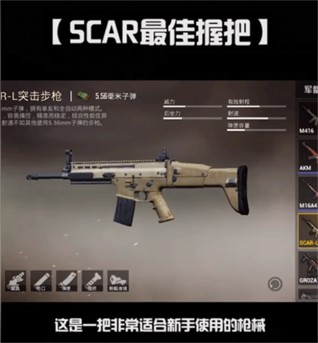 PUBG Mobile破解版内购枪械介绍图片2