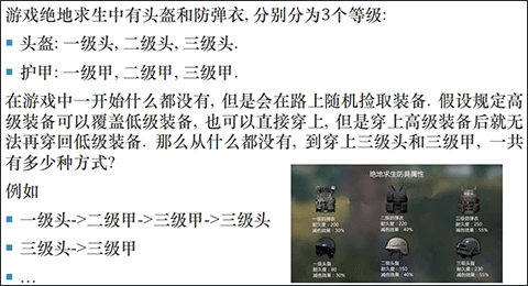 PUBG Mobile破解版内购枪械介绍图片4
