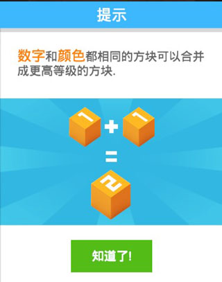 方块君要挺住