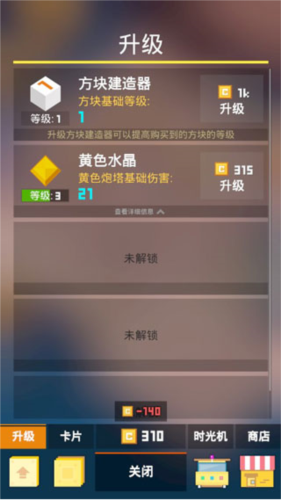 方块君要挺住