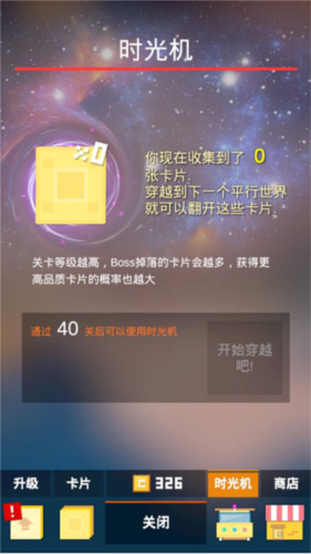 方块君要挺住