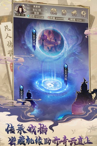 凡人传说魅族渠道服