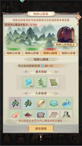 凡人传说华为版