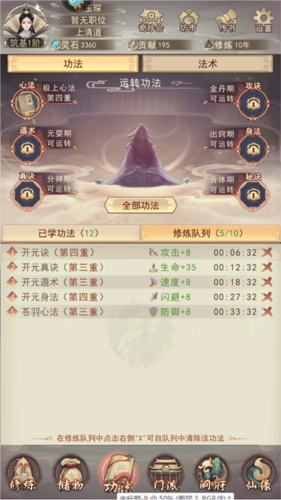 凡人传说华为版