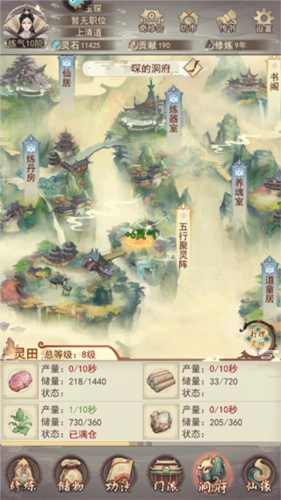 凡人传说oppo版