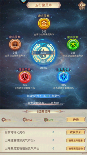 凡人传说oppo版
