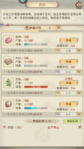 凡人传说oppo版