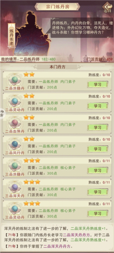 凡人传说oppo版