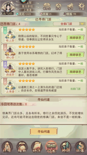 凡人传说vivo版