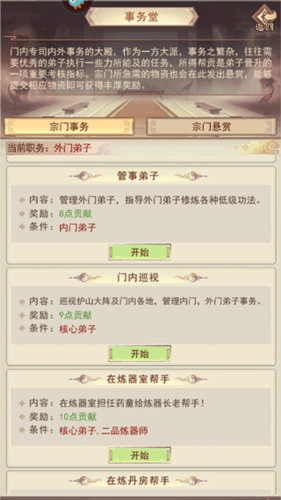 凡人传说vivo版