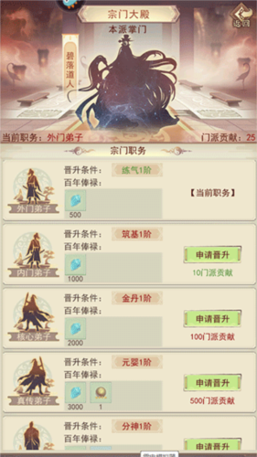 凡人传说vivo版