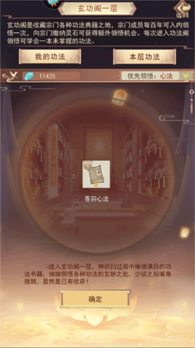 凡人传说vivo版