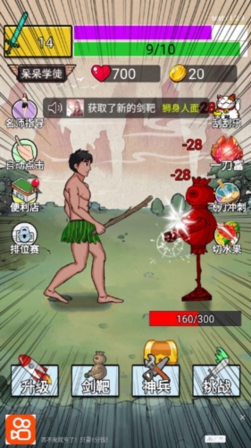 最牛剑客