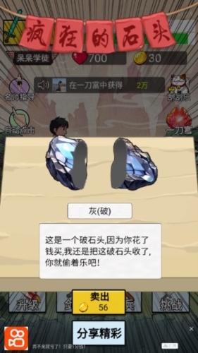 最牛剑客