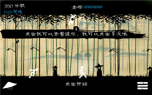 火柴人大格斗