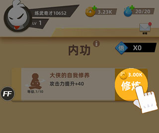 我功夫666