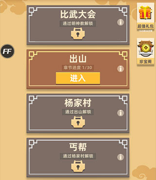 我功夫666