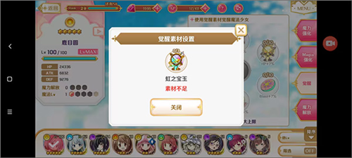魔法纪录日服官方版觉醒放置攻略3