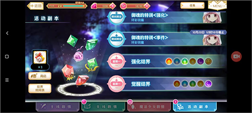 魔法纪录日服官方版觉醒放置攻略6