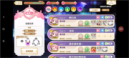 魔法纪录日服官方版觉醒放置攻略8