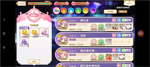 魔法纪录日服官方版觉醒放置攻略9