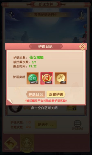 山海剑途微信渠道服