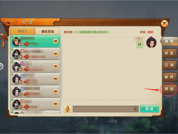 射雕英雄传手游360客户端