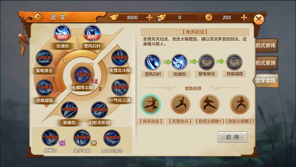 射雕英雄传手游百度渠道服