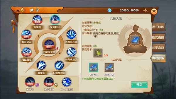 射雕英雄传手游百度渠道服