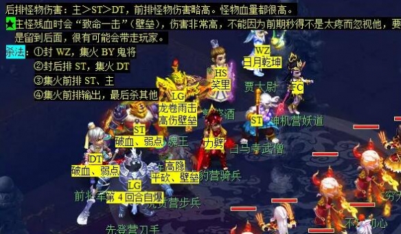 《梦幻西游》剑陵魔影副本打法攻略