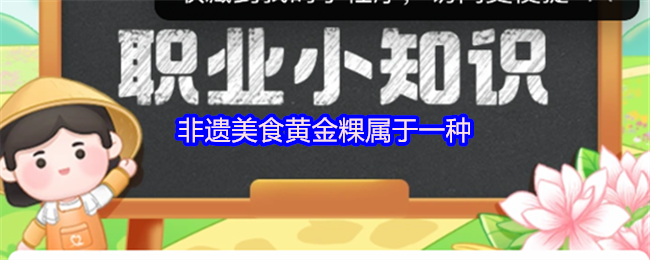 非遗美食黄金粿属于一种