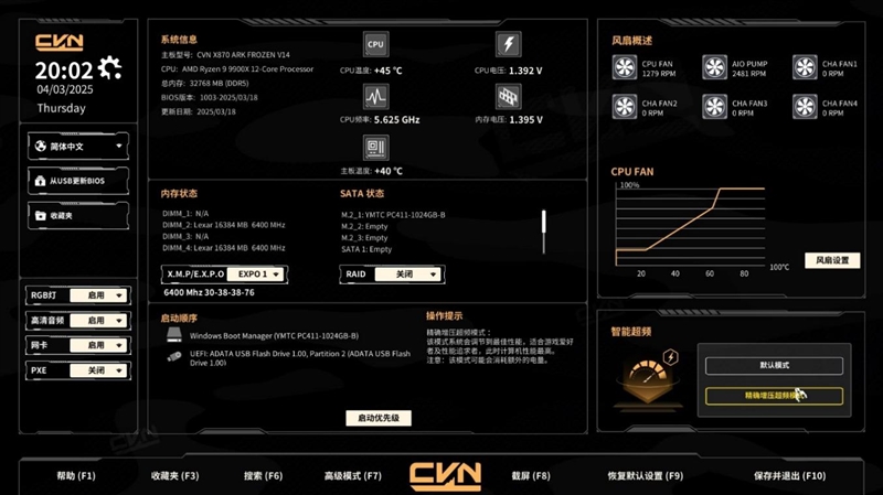 七彩虹CVN X870 ARK FROZEN V14方舟主板评测： 5G网卡+高频内存 锐龙9000舰队新旗舰