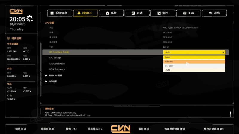七彩虹CVN X870 ARK FROZEN V14方舟主板评测： 5G网卡+高频内存 锐龙9000舰队新旗舰