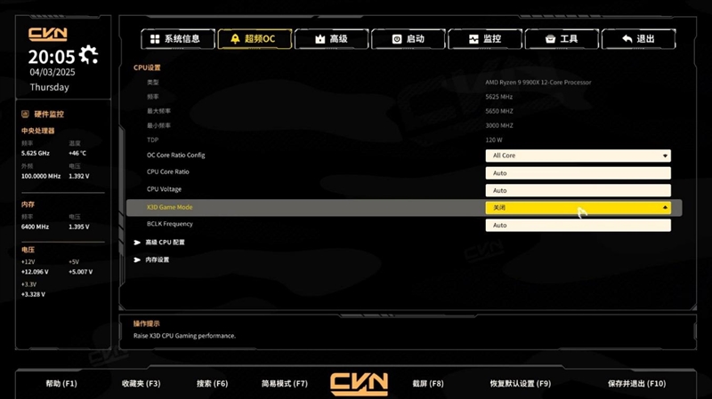 七彩虹CVN X870 ARK FROZEN V14方舟主板评测： 5G网卡+高频内存 锐龙9000舰队新旗舰