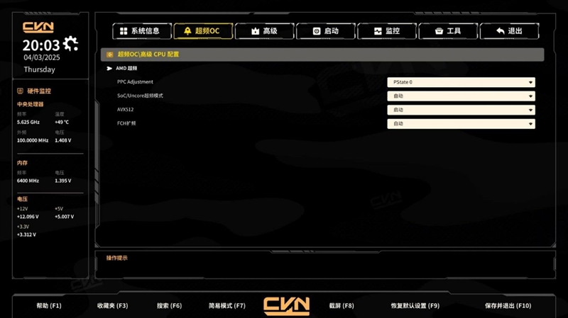 七彩虹CVN X870 ARK FROZEN V14方舟主板评测： 5G网卡+高频内存 锐龙9000舰队新旗舰