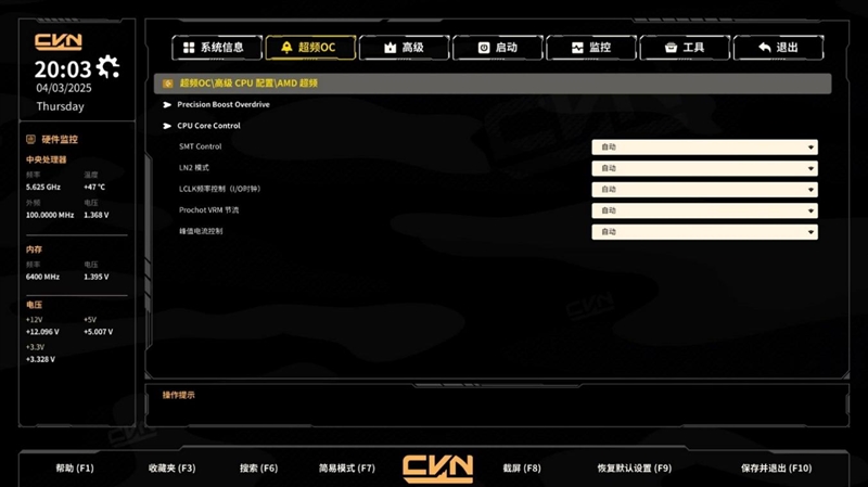 七彩虹CVN X870 ARK FROZEN V14方舟主板评测： 5G网卡+高频内存 锐龙9000舰队新旗舰