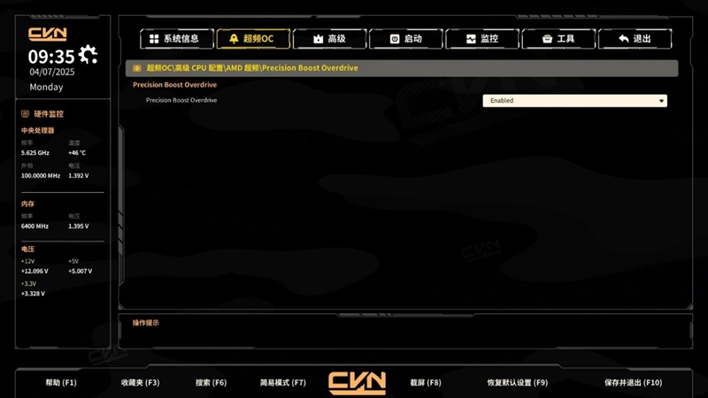 七彩虹CVN X870 ARK FROZEN V14方舟主板评测： 5G网卡+高频内存 锐龙9000舰队新旗舰