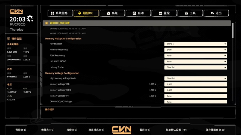 七彩虹CVN X870 ARK FROZEN V14方舟主板评测： 5G网卡+高频内存 锐龙9000舰队新旗舰