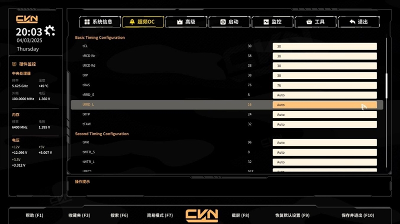 七彩虹CVN X870 ARK FROZEN V14方舟主板评测： 5G网卡+高频内存 锐龙9000舰队新旗舰