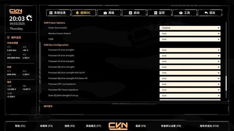 七彩虹CVN X870 ARK FROZEN V14方舟主板评测： 5G网卡+高频内存 锐龙9000舰队新旗舰