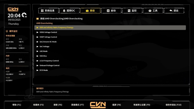 七彩虹CVN X870 ARK FROZEN V14方舟主板评测： 5G网卡+高频内存 锐龙9000舰队新旗舰