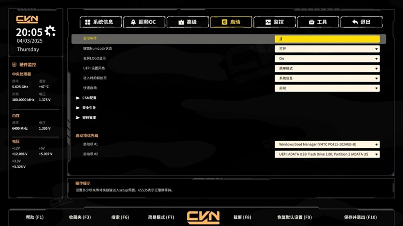 七彩虹CVN X870 ARK FROZEN V14方舟主板评测： 5G网卡+高频内存 锐龙9000舰队新旗舰