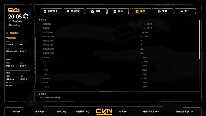七彩虹CVN X870 ARK FROZEN V14方舟主板评测： 5G网卡+高频内存 锐龙9000舰队新旗舰