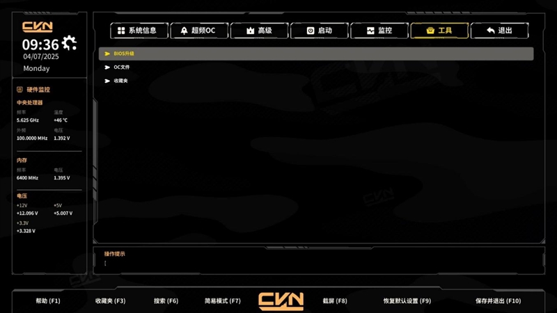 七彩虹CVN X870 ARK FROZEN V14方舟主板评测： 5G网卡+高频内存 锐龙9000舰队新旗舰